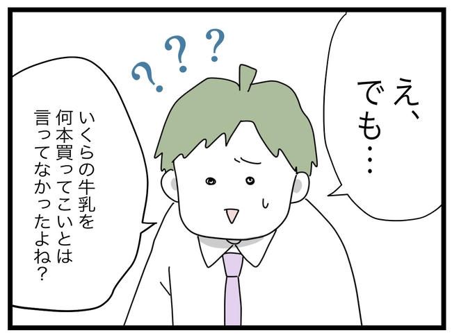 1から10まで説明させんなよ／ツムママ