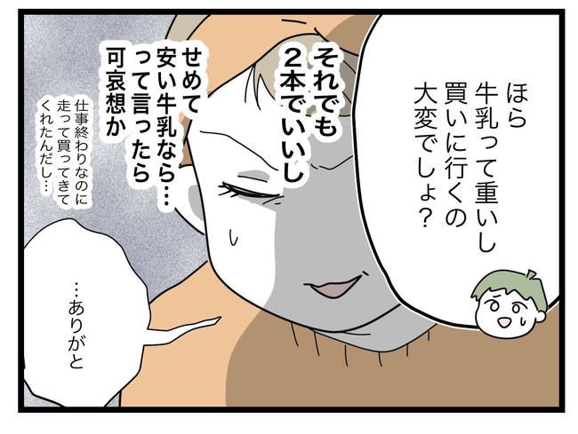 1から10まで説明させんなよ／ツムママ