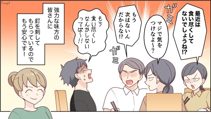 「本当にごめん…」自分がされてはじめて、食い尽くされる側の気持ちがわかった夫の話