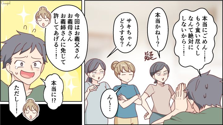 「本当にごめん…」自分がされてはじめて、食い尽くされる側の気持ちがわかった夫の話