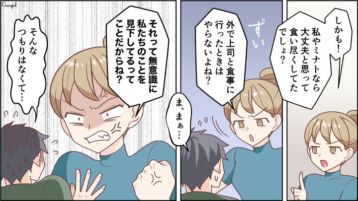 「本当にごめん…」自分がされてはじめて、食い尽くされる側の気持ちがわかった夫の話