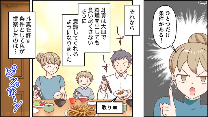 「本当にごめん…」自分がされてはじめて、食い尽くされる側の気持ちがわかった夫の話
