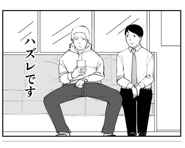 「恐らく誰の人生にも影響を及ぼすことはない僕のサラリーマン生活」episode9~席ガチャ~より 漫画=青木ぼんろ