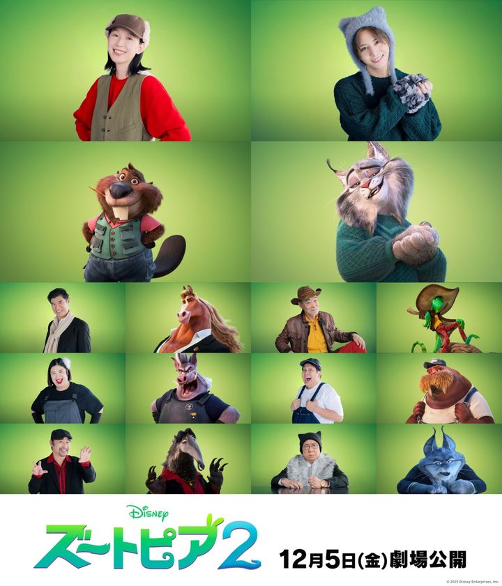 映画『ズートピア２』日本版声優陣 （C）2025 Disney Enterprises, Inc. All Rights Reserved. width=