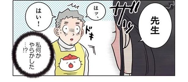 保護者に手渡された絵本袋。中に入っていたモノに仰天！ （C）でこぽん吾郎／KADOKAWA