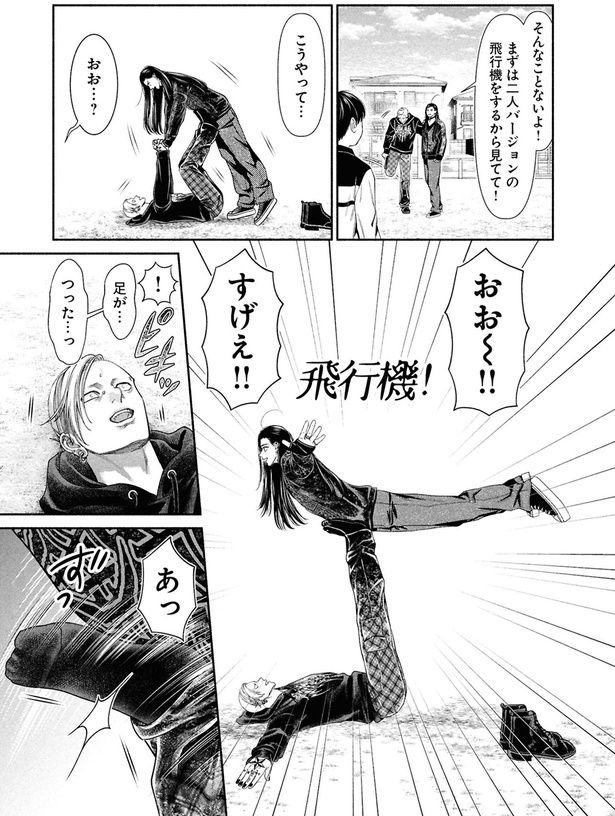 おお～！！すげえ！！ （C）鬼澤馬勇／KADOKAWA