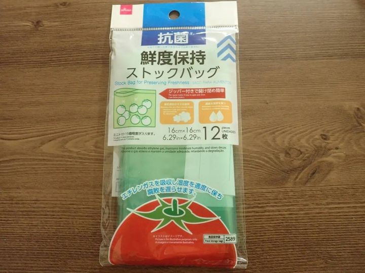 DAISO(ダイソー)：抗菌機能付鮮度保持ストックバッグ(16cm×16cm、12枚)