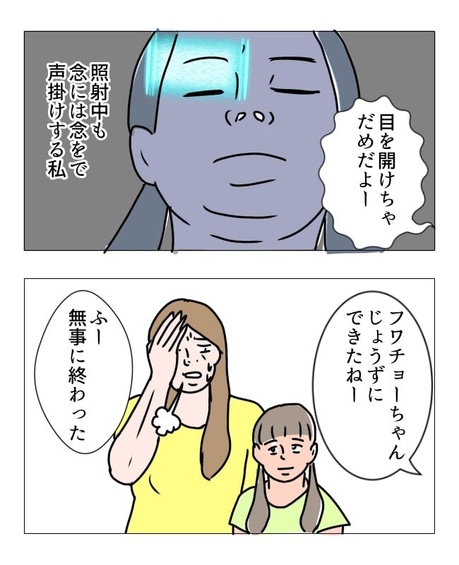 娘の尋常性白斑／フワリー