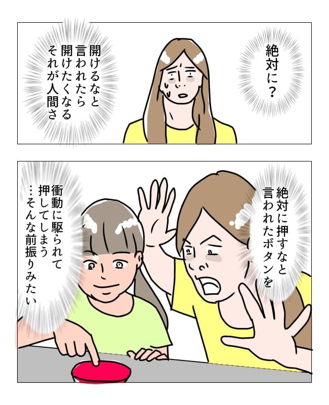 娘の尋常性白斑／フワリー