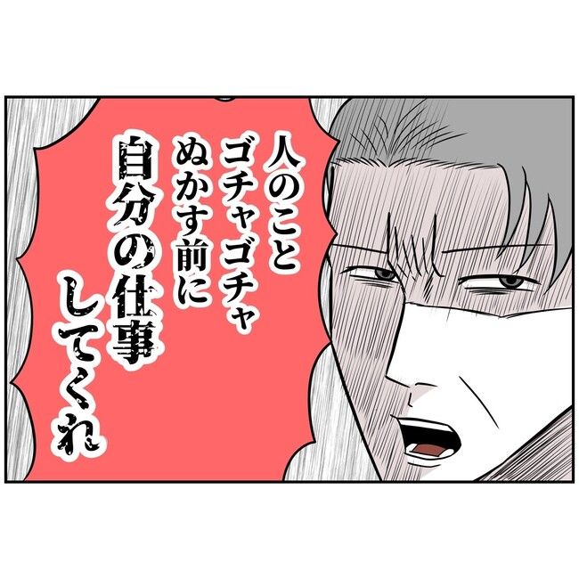 子供の風邪は母親のせい！？10-6