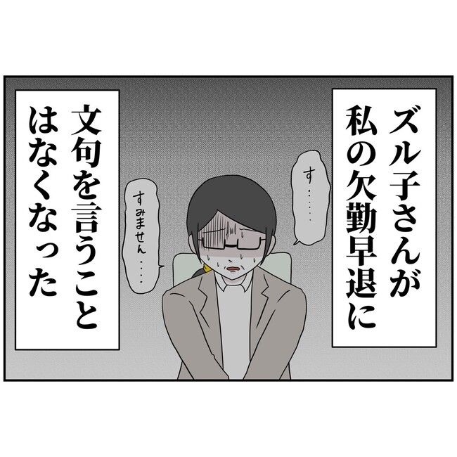 子供の風邪は母親のせい！？10-9