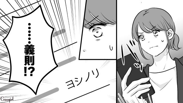 子どもの貯金に手を出した単身赴任夫…突撃訪問したら自宅がオモチャだらけだった話