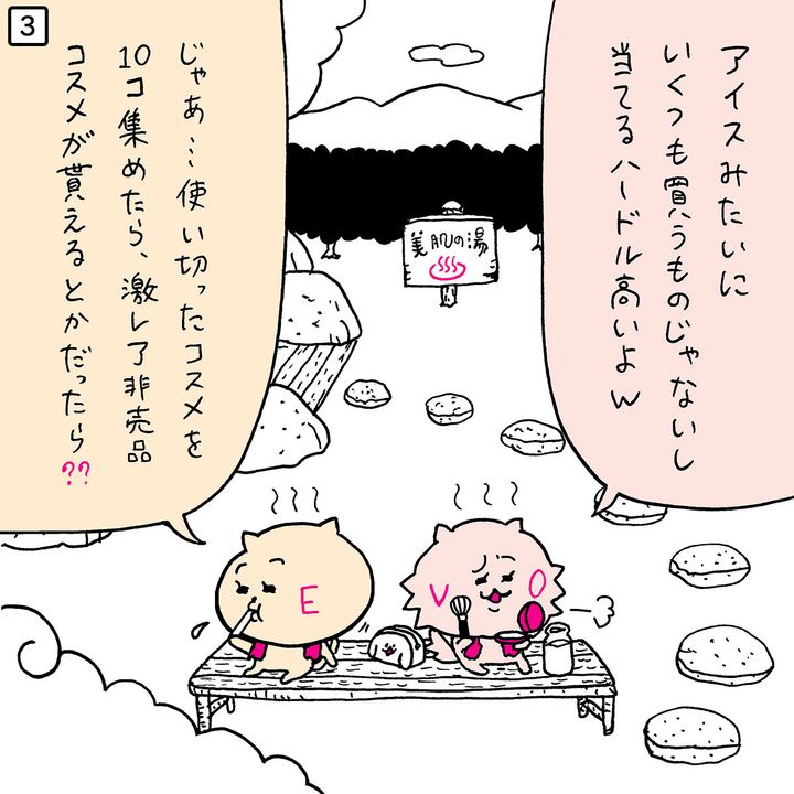 【底見えコスメ】使い切りコスメ