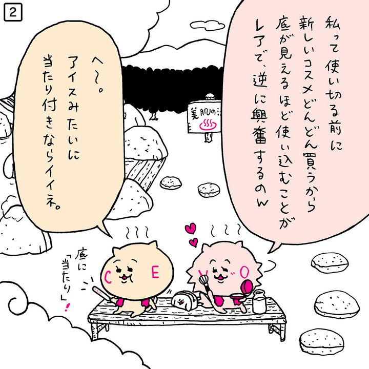 【底見えコスメ】使い切りコスメ