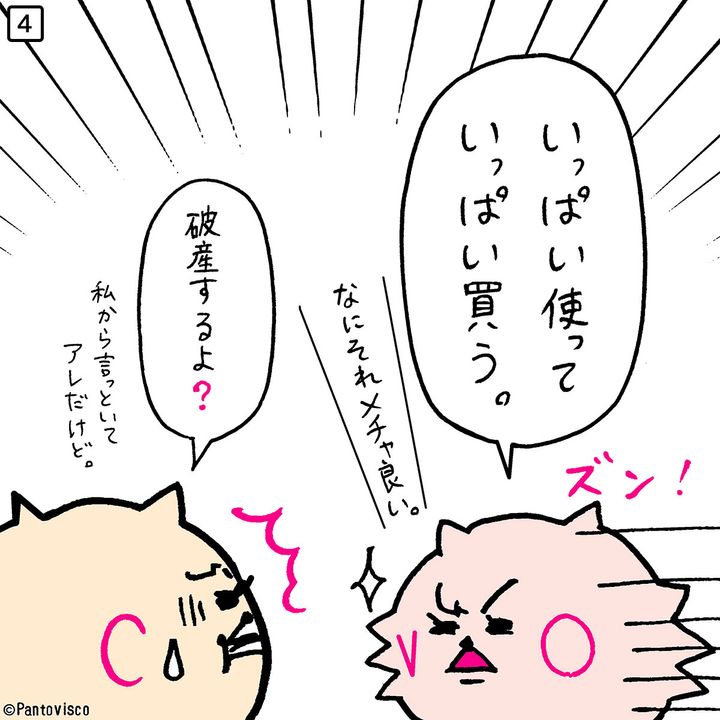 【底見えコスメ】使い切りコスメ