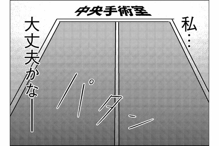 救急に配属されたら忙しそう…けれど救急の先にあるのが配属先の手術室【手術室の中で働いています。 #5】