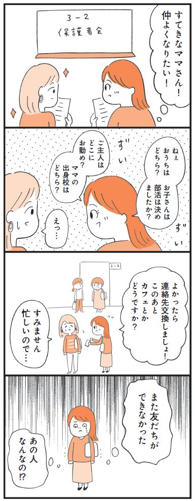 聞いてた…？定型発達の人にはわからない〈話が通じない人〉の隠れた理由とは？【もしかして…発達障害！？】