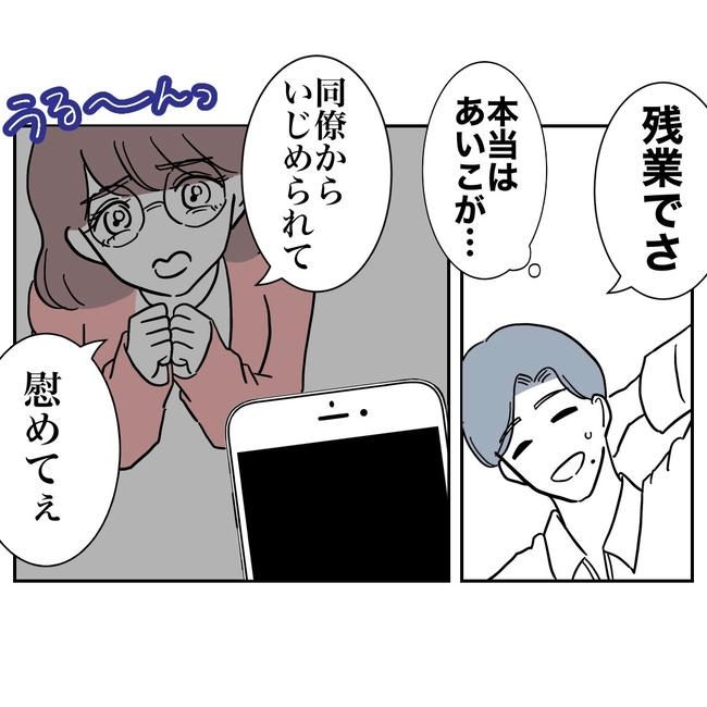 小学校の先生と不倫した夫の末路／ぽん子