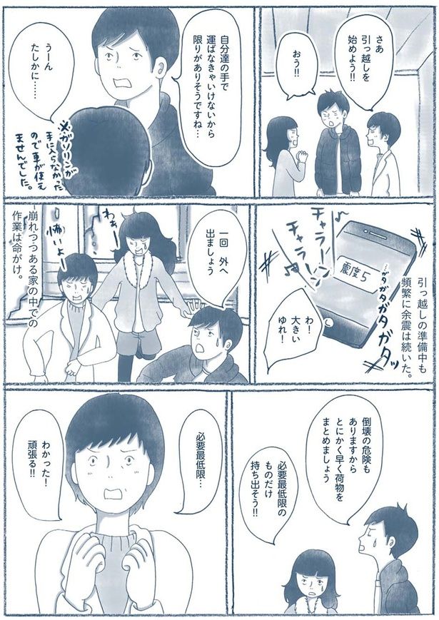 作業は命がけ （C）ゆるりまい／KADOKAWA