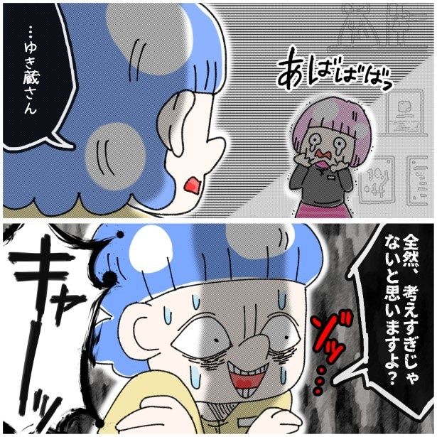 この女性、ストーカー_P224 ゆき蔵(@yuki_zo_08)