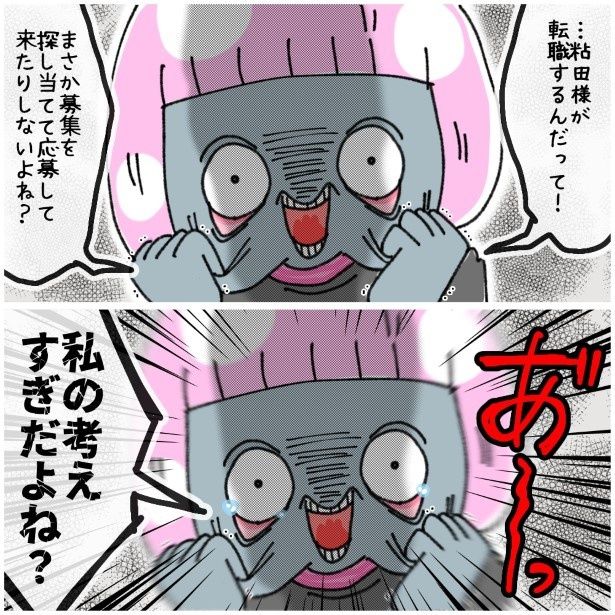 この女性、ストーカー_P223 ゆき蔵(@yuki_zo_08)