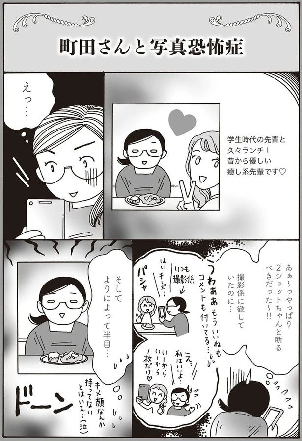 よりによって半目… （C）獅子／KADOKAWA