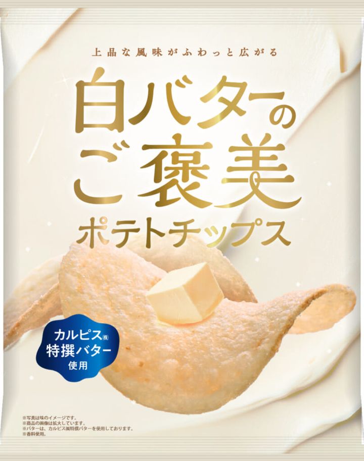 モントワール「白バターのご褒美ポテトチップス」2025年11月24日（月）新発売