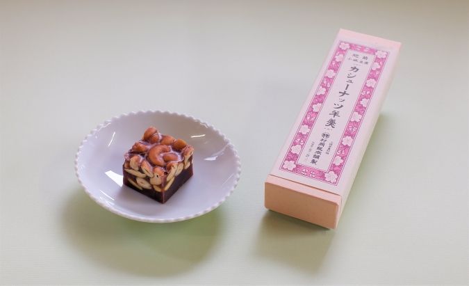 博多阪急 あんの祭典 「村岡壮本舗」カシューナッツ羊羹