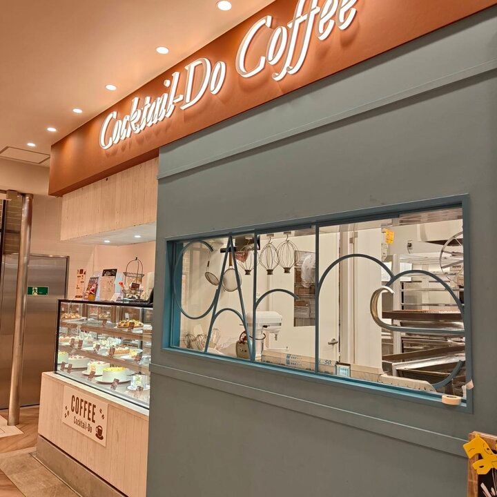 パノラマの眺めも素敵♪行列ができる国分寺の人気カフェ「コクテル堂コーヒー」