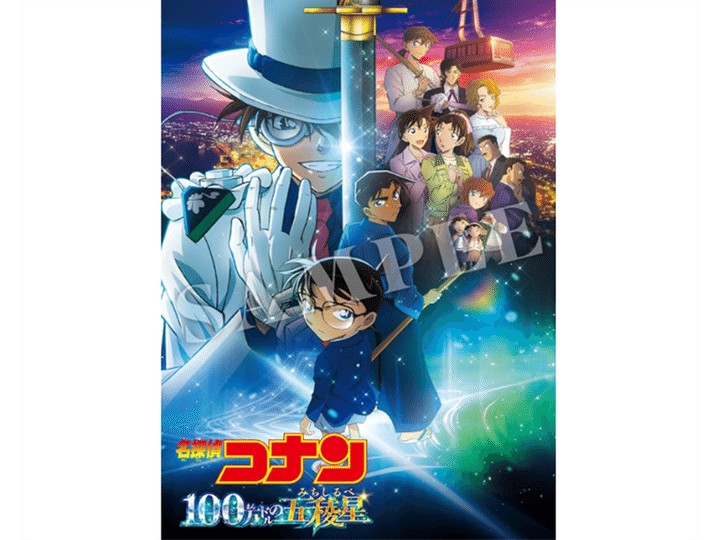 All About ニュース編集部は『名探偵コナン』に関するアンケート調査を実施。「名探偵コナンの映画名で読むのが難しいと思う作品」ランキングで1位に選ばれたのは？（サムネイル画像出典：Amazon）