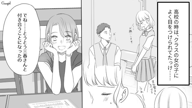 片思いの男性と付き合った親友…「恋って素敵だな」久しぶりに彼氏が欲しくなった話