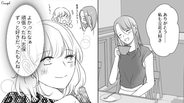 片思いの男性と付き合った親友…「恋って素敵だな」久しぶりに彼氏が欲しくなった話