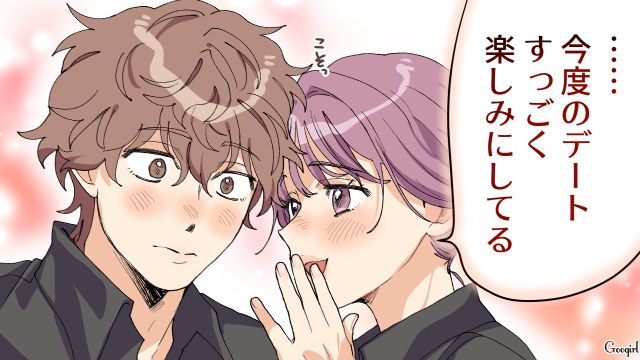 魔性の女だったなんて…年上彼女に遊ばれてしまった男性の話