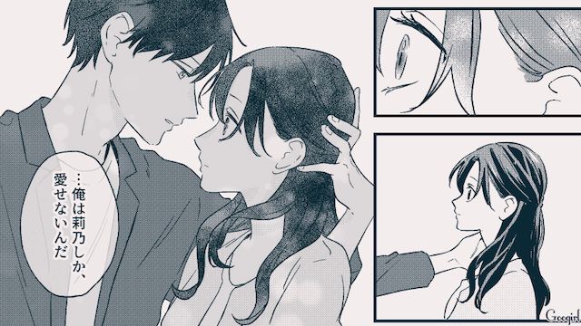 「俺はお前しか愛せない」亡くなった兄の恋人にこれまでの想いを告白した話