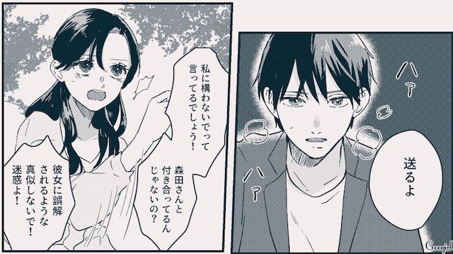 「俺はお前しか愛せない」亡くなった兄の恋人にこれまでの想いを告白した話