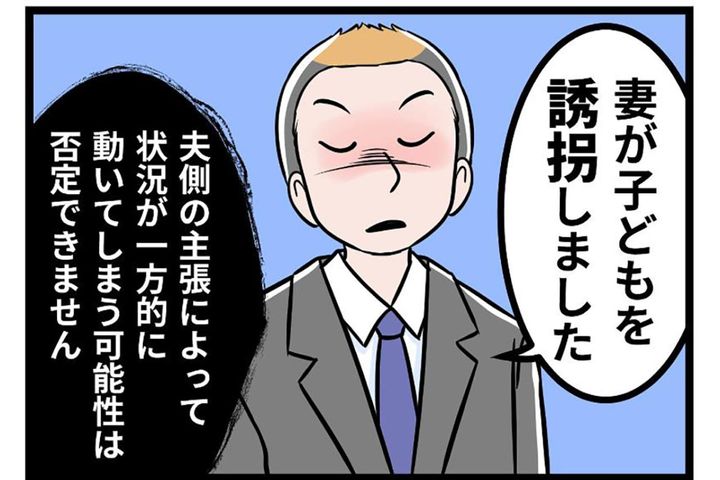 夫に“誘拐犯”とされるかもしれない不安…それでも行政の支援を使えば逃げる道はある【うちの夫はモラハラでした #51】