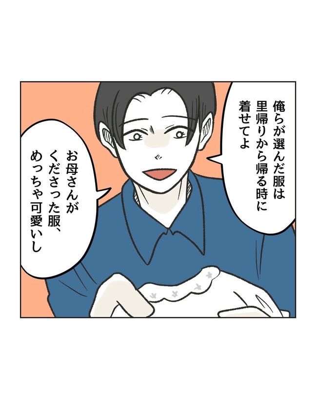 ハジメテは全部、私の！／ミント