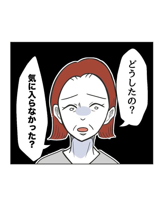 ハジメテは全部、私の！／ミント