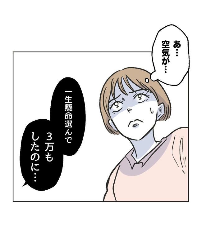 ハジメテは全部、私の！／ミント