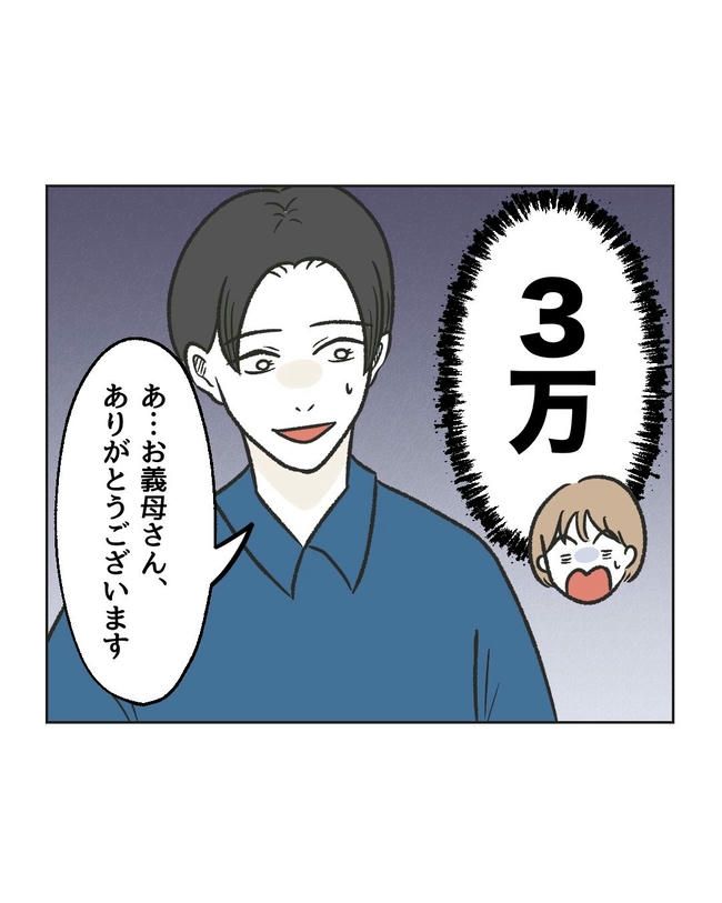 ハジメテは全部、私の！／ミント