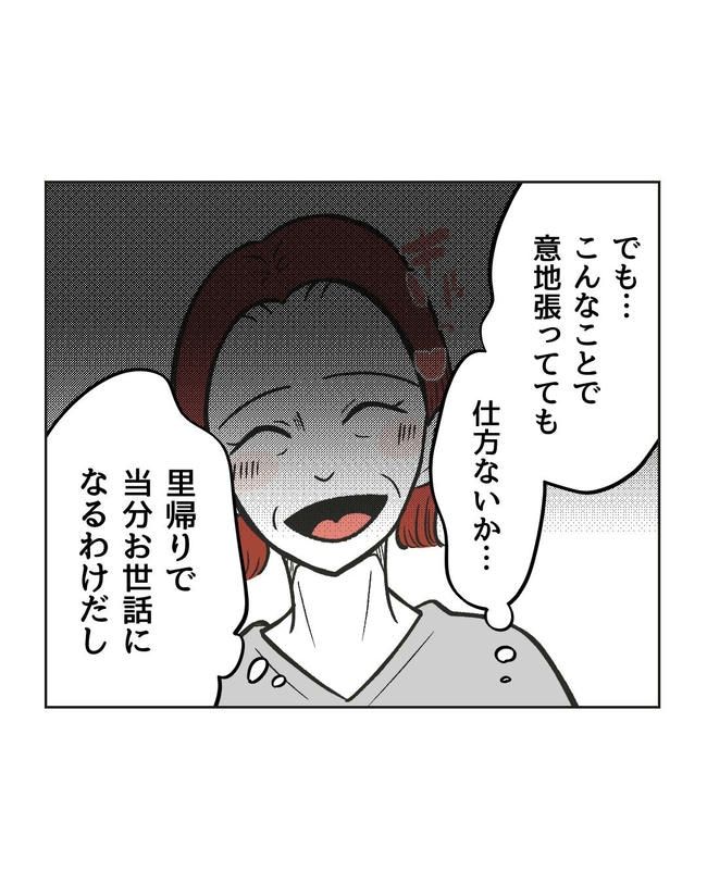 ハジメテは全部、私の！／ミント