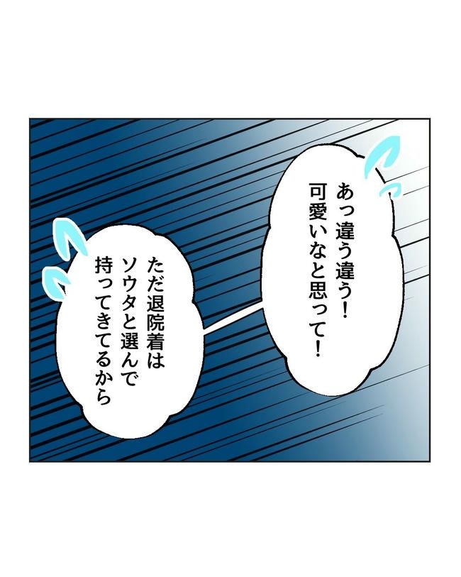 ハジメテは全部、私の！／ミント