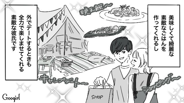 「俺も一緒に住んでいいかな？」彼氏に同棲を提案されて大喜びした話