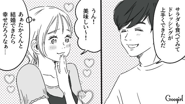 「俺も一緒に住んでいいかな？」彼氏に同棲を提案されて大喜びした話