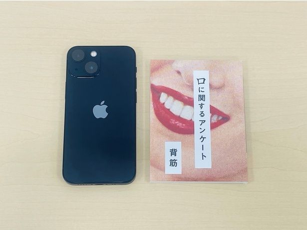 【写真を見る】「怖すぎ！」で「小さすぎ！」ベストセラーの原作小説はスマホより小さい手のひらサイズで話題沸騰 [c] 2026映画「口に関するアンケート」製作委員会