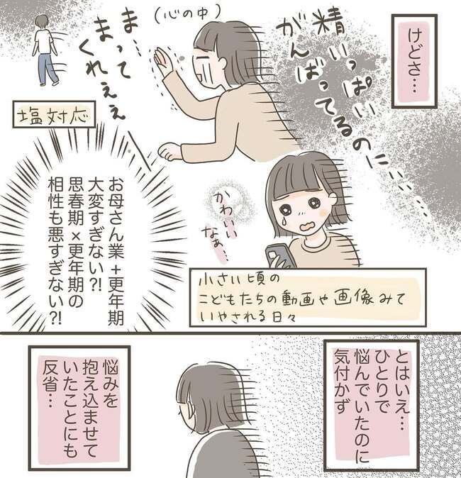 聞き上手_11