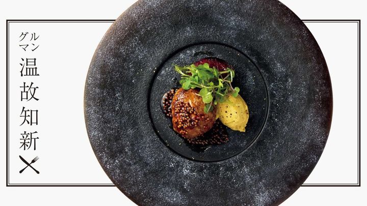 仔羊のカイエット、フォアグラとマスタードのソース