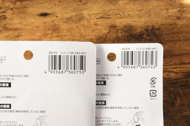 セリアの磁石タイプバスフック JAN