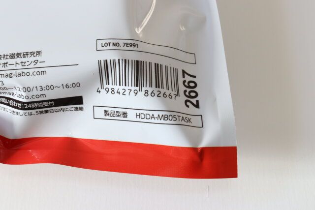 スケルトンデザイン モバイルバッテリー 5000mAh JANコード