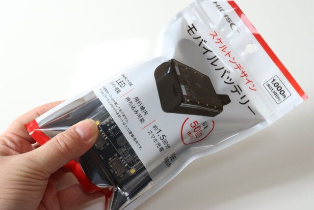 スケルトンデザイン モバイルバッテリー 5000mAh モバイルグッズ